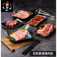 【預購_廠商出貨】【開丼燒肉】地表最強燒肉組-550g