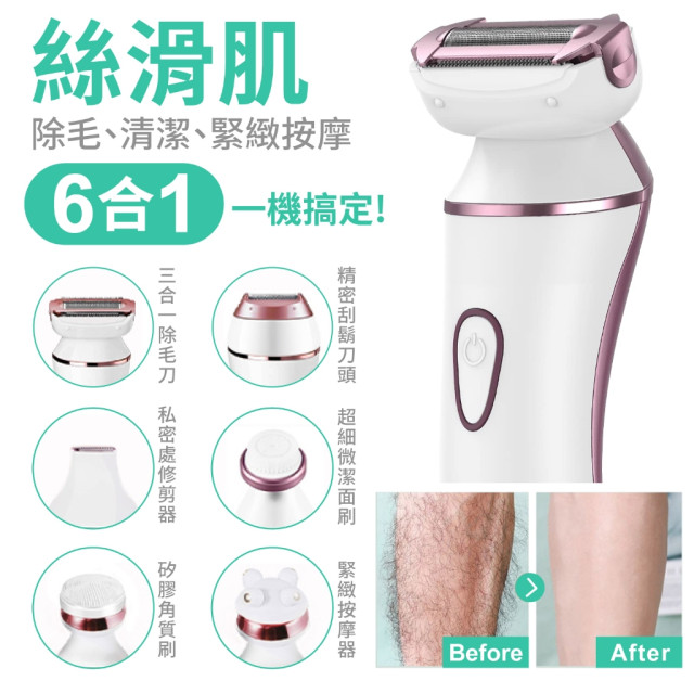 【 盒損 福利品 】PINK PLATE 6in1美容除毛機